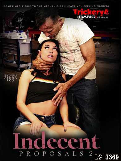 詭計：不雅提議