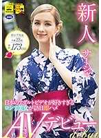 新人 莎夏 喜歡日本成人影片的俄羅斯美女訪日即抽插AV出道