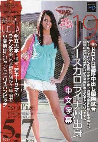 歐美新人　19歲小麥色拉丁系美女初體驗在兩年前的無毛蕩婦