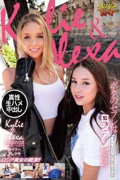 我的女友是俄羅斯妹子私拍亞洲精液播種 凱莉 阿歷薩