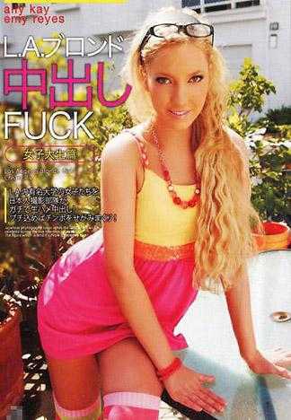 L.A.金髮美女中出性愛 Vol.2 - 女大學生篇
