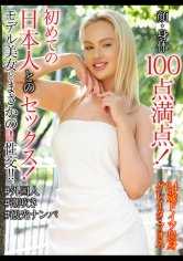 グレイタ・フォス 24歳 ドイツ出身