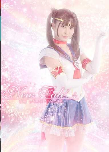 SPSE-81 New Tale’s 後編 テイルズ・フェニキス 天美めあ