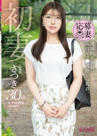 初妻 理知般的美貌，牽絲的小穴，突出的乳頭 五月 30歲