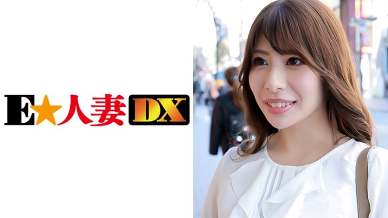 名媛人妻搭訕 司