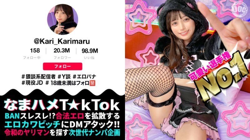 無套抽插抖音妹 刈丸