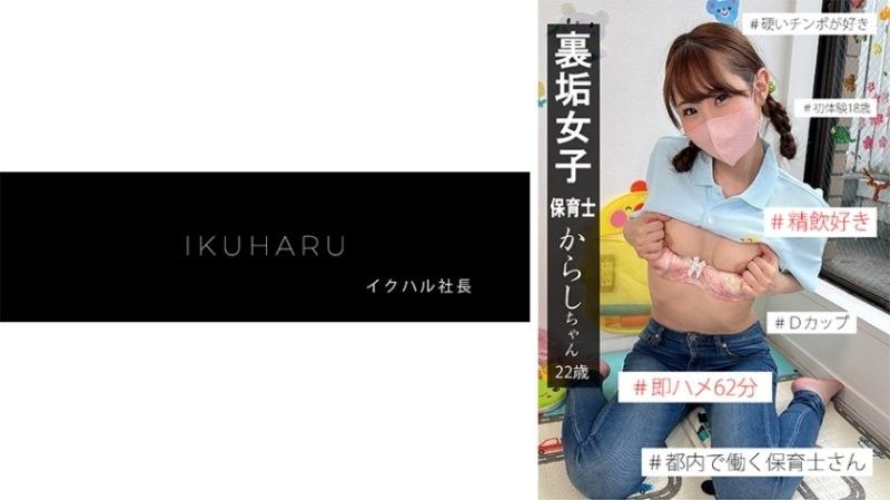 秘密帳號女孩卡拉什醬