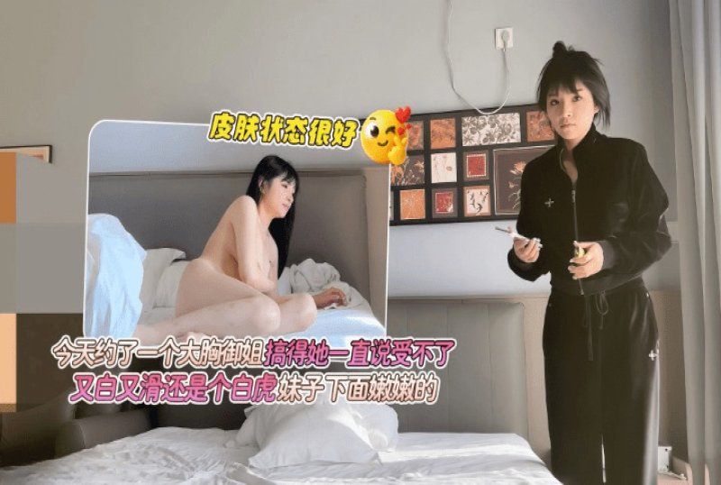 杏吧傳媒 大胸御姐受不了又白又滑還是白虎穴