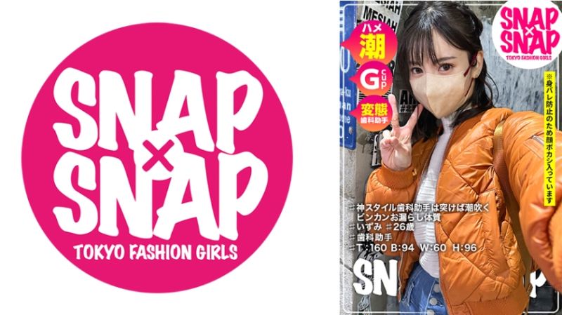 SNAP&times;SNAP model.016_泉