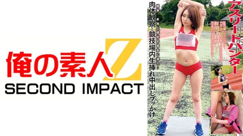 Athlete Hunting Kanto Track and Field Club Edition Sprint Athlete A Long-distance Athlete I