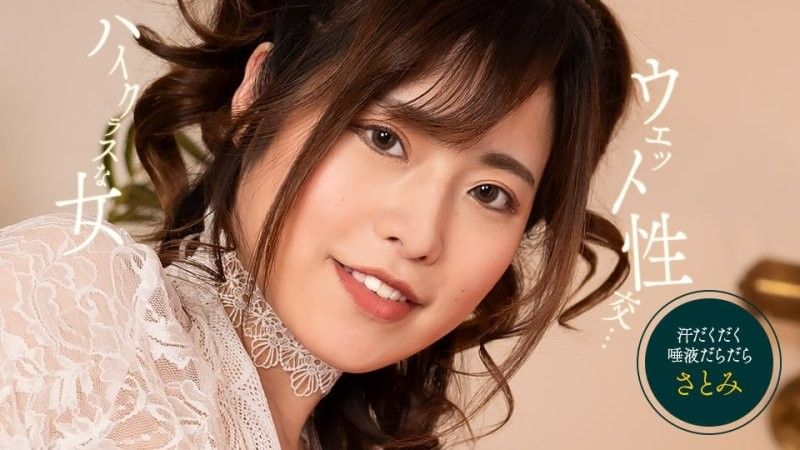 通透濕濡性愛 里美