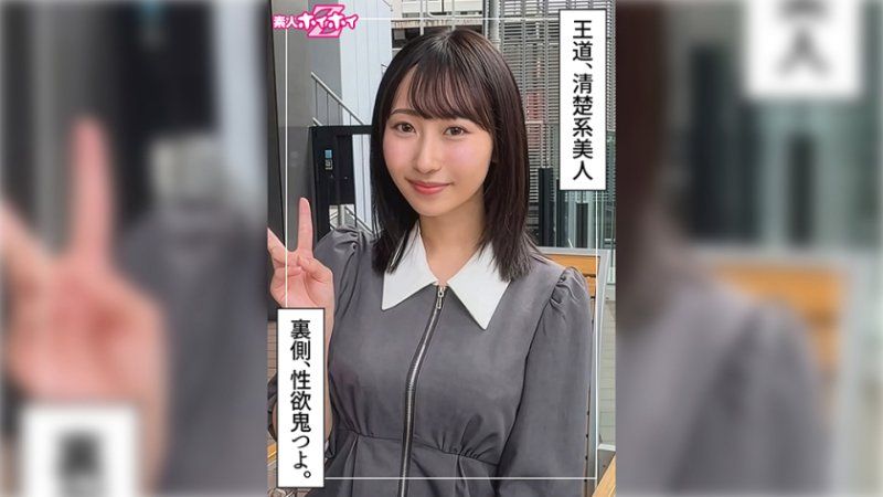 找來做愛 佐和子(21)