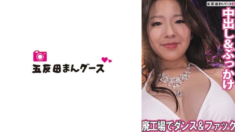 全裸舞蹈展示性愛