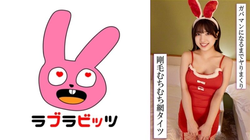 770RABI-050 網タイツ食い込みむちむちボディで変態コスプレ不倫！