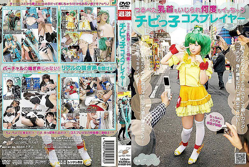 玩弄乳頭而高潮無限的嬌小角色扮演者