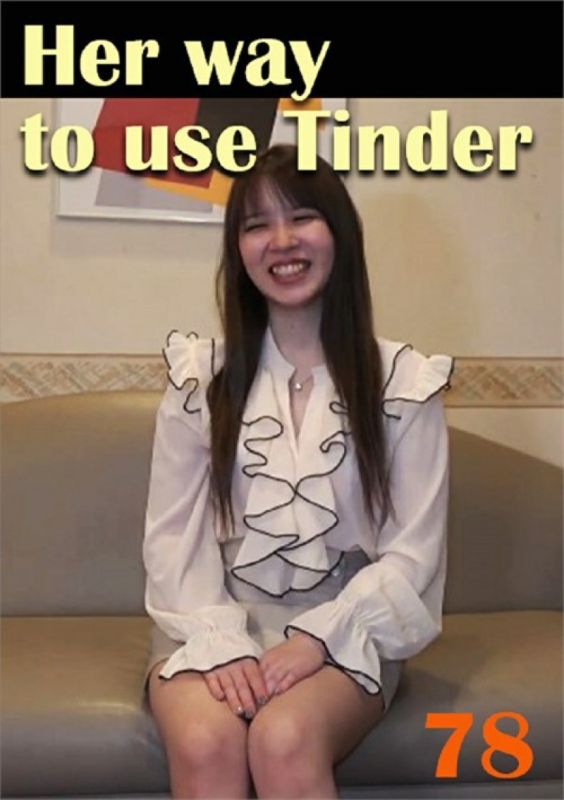 她使用 Tinder 的方式 78