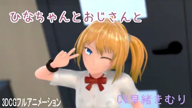 [ホルサーモン] 雛醬與大叔