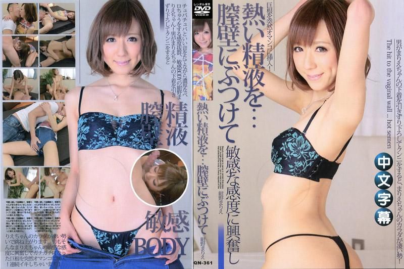 火熱精液&hellip;射入陰道