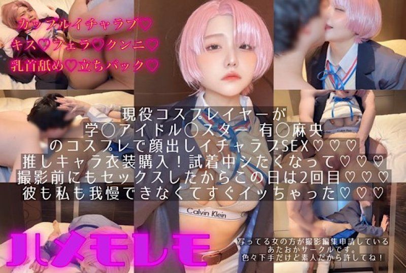 情侶甜蜜互動！試裝時就開始做愛了 osusowake - 這其實是專門為我拍攝的 - 校園偶像明星有岡真央版