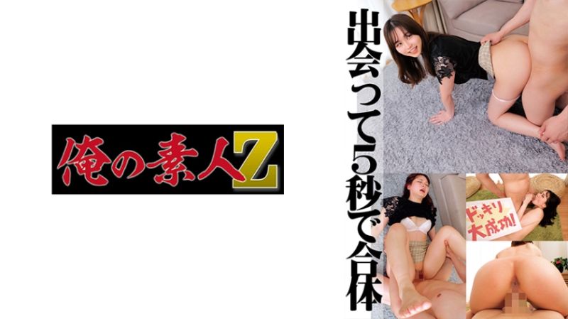 我的素人-Z- 梨乃