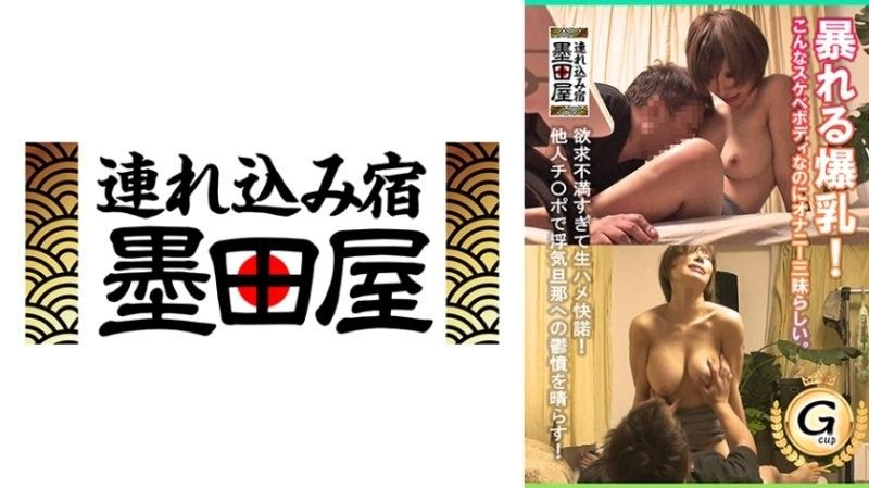 巨大的乳房跳來跳去！儘管擁有如此性感的身材,她似乎沉迷於自慰。