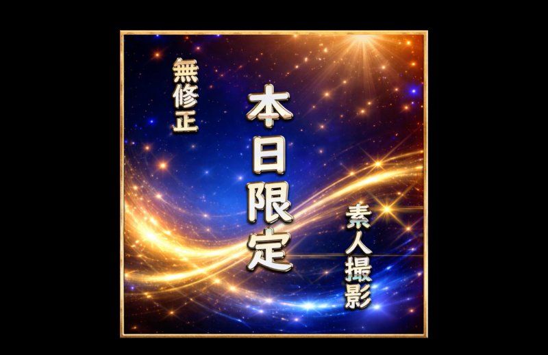 【先着割】【無】本日限定。素人撮影。巷で噂のあの美女のハメ撮りです。Part２