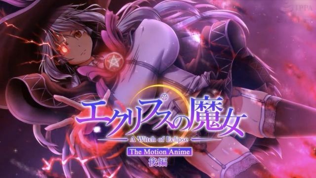[WORLDPG ANIMATION] 蝕之魔女 The Motion Anime 後編