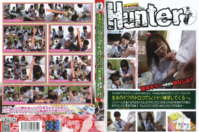 在同樣社區大我一歲的青梅竹馬，跟她的朋友練習健康教育中的保險套的配戴方法，用我處男的肉棒進行練習…。