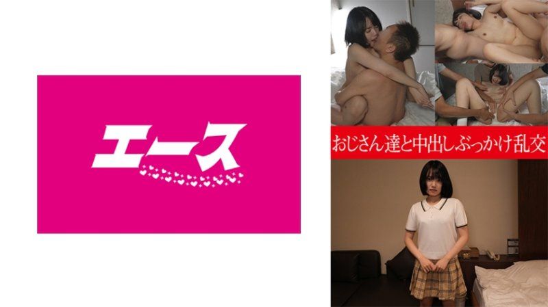 與大叔們中出顏射亂交 八坂凪