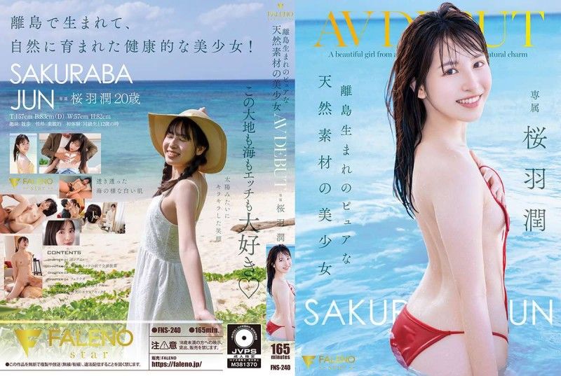FNS-240 離島出生的純天然素材美少女 AV出道 櫻羽潤