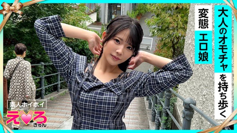 素人惠惠好色妹 櫻子(21)