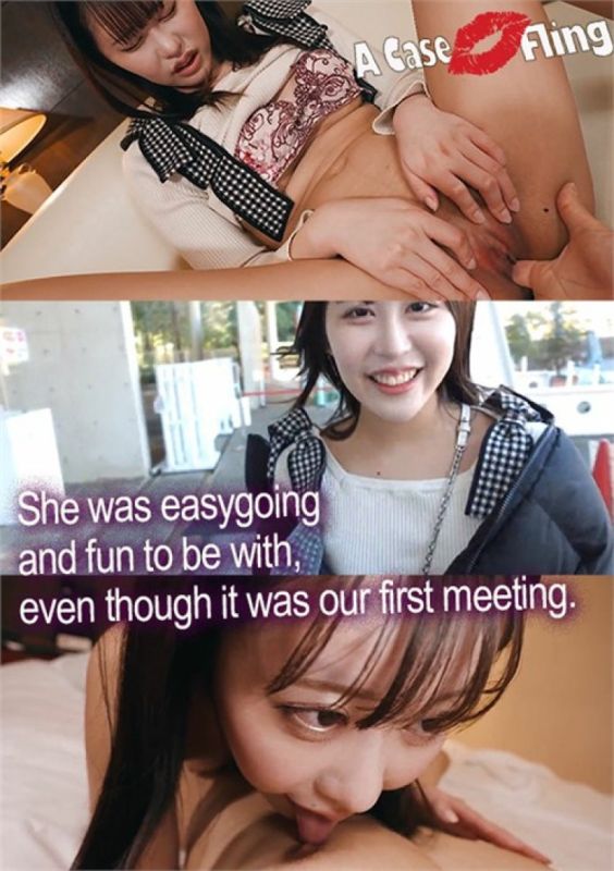 儘管這是我們的第一次見面,但她很隨和,相處起來很有趣