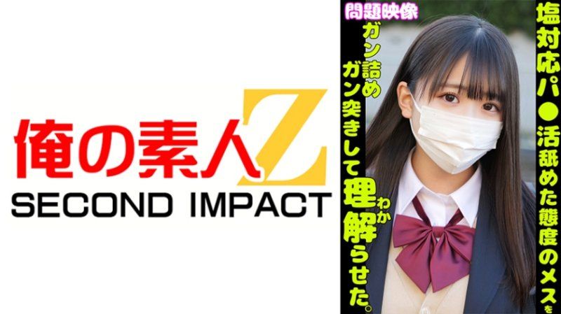 問題映像 對冷淡對應囂張找乾爹妹子狂抽猛送讓她理解