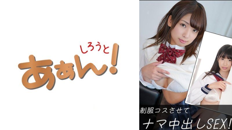 愛羅(20)&留衣(21)