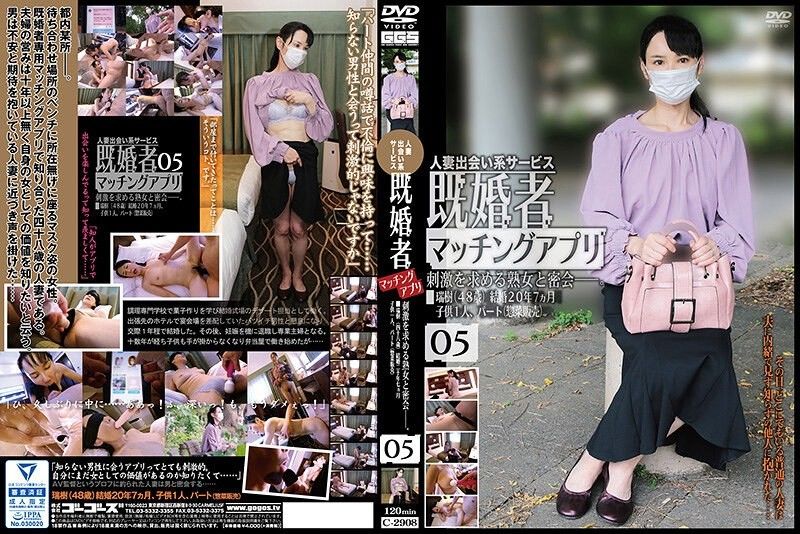 已婚者匹配應用程式05