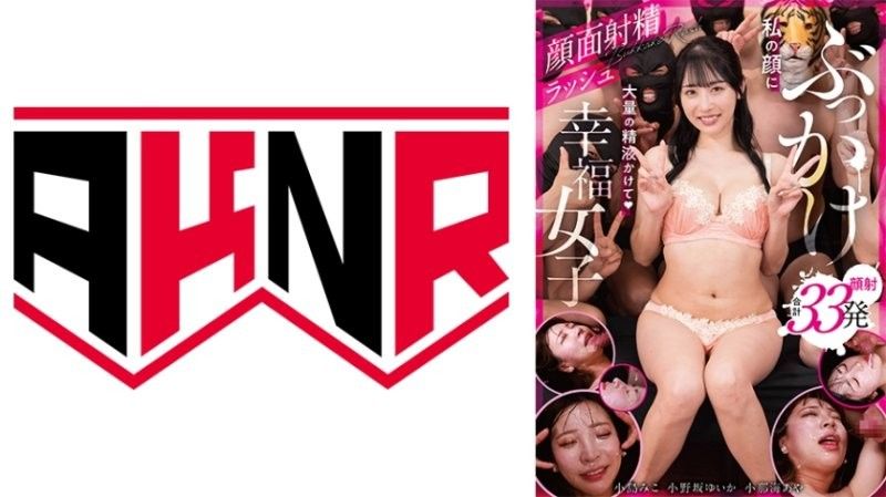 顏射幸福女孩 在我的臉上噴射大量精液♪②