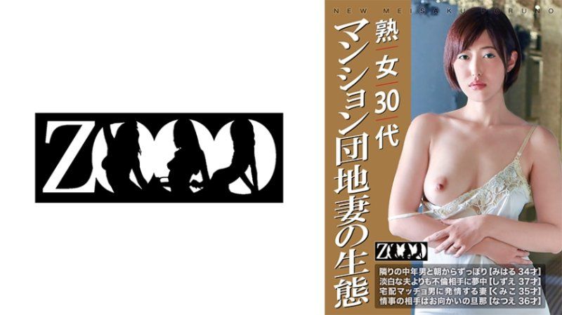 三字頭熟女 公寓小區妻子的生態