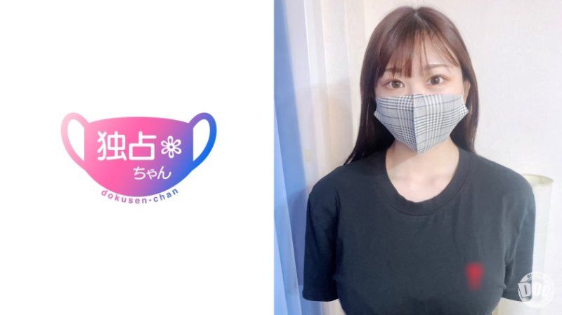 獨佔醬 【心(19)】