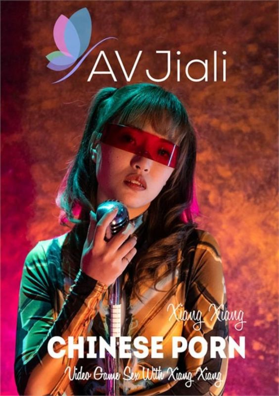 與香香玩電子遊戲做愛