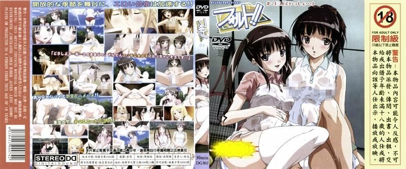 過錯！！ ＃2 「三人一起&hellip;」