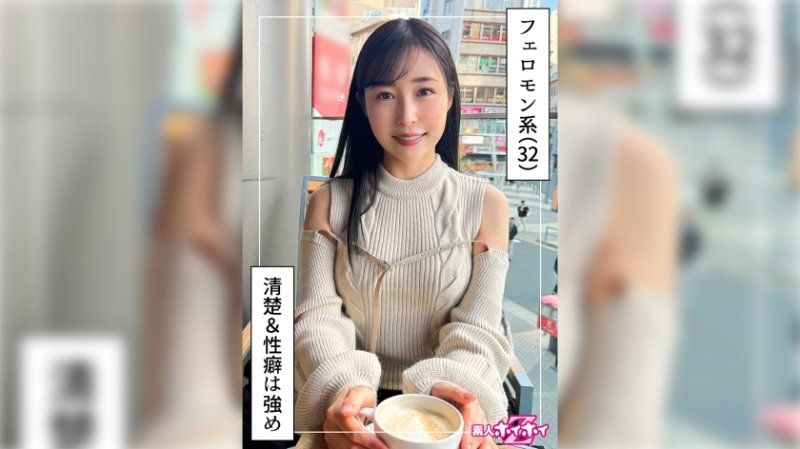 找來做愛 優里(32)