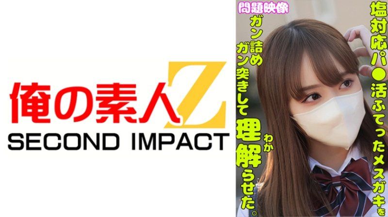 對臭臉應對超高傲找乾爹雌小鬼少女狂抽猛送徹底理解