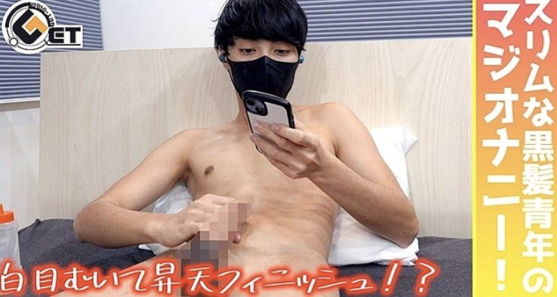 GT-2648 – 極度興奮到翻白眼！ ？一位身材纖細、黑髮的年輕男子認真自慰
