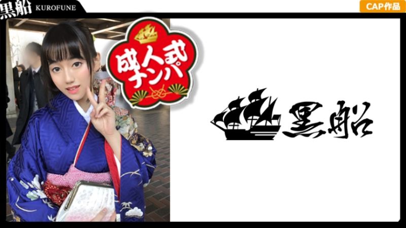 成人式搭訕 愛理