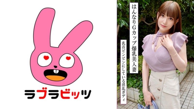 風格超讚！與擁有G罩杯的漂亮妻子激情交織！性感又溫柔無套中出！