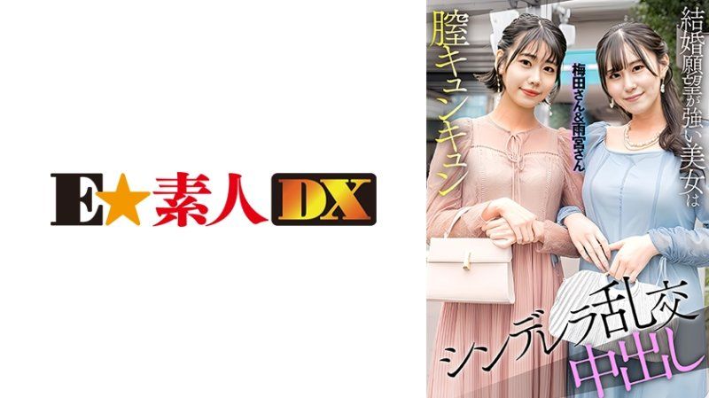 梅田さん&雨宮さん