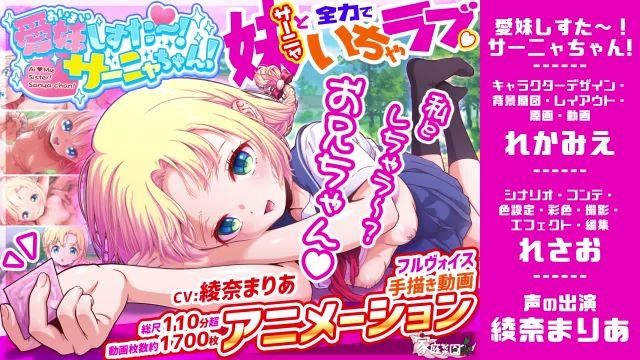 [家庭菜園] 愛妹薩尼亞醬！