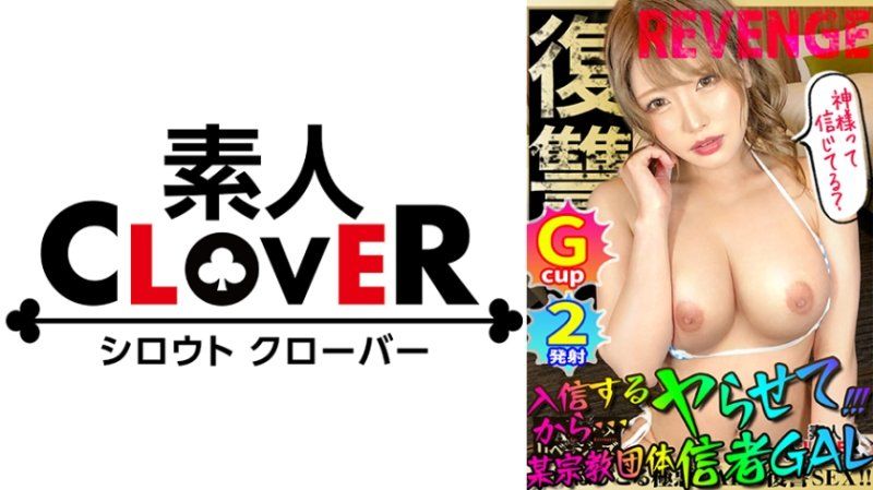 辣妹抽插復仇者 朱里