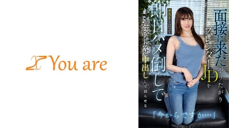 「現在就要嗎…」以考試為名，當天就對想做愛的纖細女大生進行連續射精中出，讓她沉淪 其中之一是羽毛球社的成員